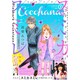 Cocohana (ココハナ) 2016年 03月号 [雑誌]