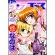 コンプエース 2016年 03月号 [雑誌]