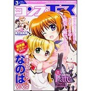 コンプエース 2016年 03月号 [雑誌]