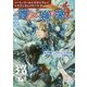 誰がために神は哭く―ソード・ワールド2.0リプレイ ドラゴンスレイヤーズ〈2〉(富士見ドラゴンブック) [文庫]