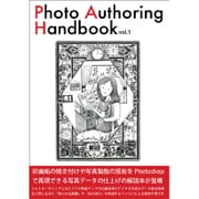 Photo Authoring Handbook vol.1 [ムックその他]