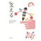 日常を拓く知〈6〉支える [全集叢書]