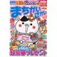 まちがいさがしメイト 2016年 03月号 [雑誌]