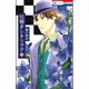 嘘解きレトリック 6(花とゆめコミックス) [コミック]
