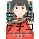 忘却のサチコ<５>(ビッグ コミックス) [コミック]