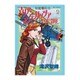 女流飛行士マリア・マンテガッツァの冒険<２>(ビッグ コミックス) [コミック]