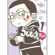 やみきんっ うしじまきゅん(ビッグ コミックス) [コミック]