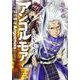 アンゴルモア　元寇合戦記　第５巻(角川コミックス・エース) [コミック]