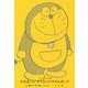 のび太くん、もう少しだけがんばって―ドラえもん名言集 [単行本]