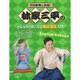 学校寄席に挑戦!林家三平のみんなが元気になる英語落語入門 [全集叢書]