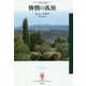 憐憫の孤独(フィギュール彩〈52〉) [全集叢書]