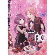 B's-LOG COMIC Vol.37(2016Feb.) [コミック]