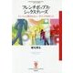 フレンチポップス・シックスティーズ―イェ・イェと称されるムーヴメントをめぐって(フィギュール彩〈81〉) [全集叢書]