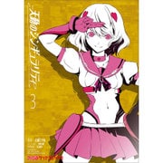 天動のシンギュラリティ（3）<3>(ファミ通クリアコミックス) [コミック]