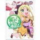 真・恋姫無双 とく村長 作品集 翼のはえたえんじぇる♪<1>(MCコミックス) [コミック]