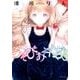 あそびあそばせ（ジェッツコミックス） [コミック]