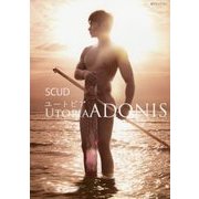 ユートピアADONIS [単行本]