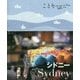 シドニー(ことりっぷ海外版) [全集叢書]