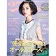 ヴァンサンカン 2016年 03月号 [雑誌]
