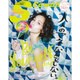 Scawaii ! (エス カワイイ) 2016年 03月号 [雑誌]