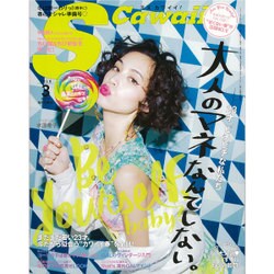Scawaii ! (エス カワイイ) 2016年 03月号 [雑誌]