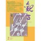 観世 2016年 02月号 [雑誌]