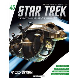 スタートレック・スターシップコレクション 2016年 2/23号（45） [雑誌]