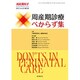 増刊周産期医学 2015年 12月号 [雑誌]