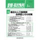 整形・災害外科 2016年 01月号 [雑誌]