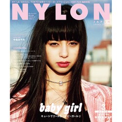 NYLON JAPAN (ナイロンジャパン) 2016年 03月号 [雑誌]
