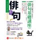 俳句 2016年 02月号 [雑誌]