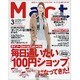 Mart (マート) 2016年 03月号 [雑誌]
