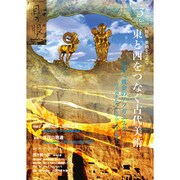 目の眼 2016年 03月号 [雑誌]