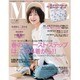 MORE (モア) 2016年 03月号 [雑誌]