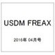 USDM FREAX 2016年 04月号 No.17 [雑誌]