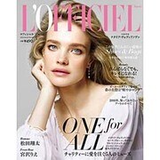L'OFFICIEL JAPAN 2016年 03月号 [雑誌]