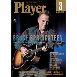 Player (プレイヤー) 2016年 03月号 [雑誌]