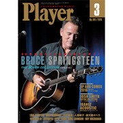 Player (プレイヤー) 2016年 03月号 [雑誌]