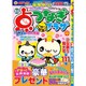 点つなぎプラザ 2016年 03月号 [雑誌]