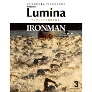 トライアスロン ルミナ 2016年 03月号 [雑誌]