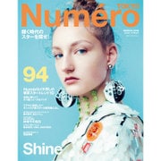 Numero TOKYO (ヌメロ・トウキョウ) 2016年 03月号 [雑誌]