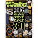 POWER Watch (パワーウォッチ) 2016年 03月号 [雑誌]