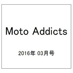 Moto Addicts 2016年 03月号 vol.19 [雑誌]