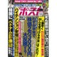 週刊ポスト 2016年 2/5号 [雑誌]