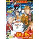 週刊少年サンデー 2016年 2/10号 No.9 [雑誌]