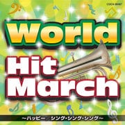 ワールド・ヒット・マーチ~ハッピー/シング・シング・シング~