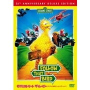 セサミストリート ザ・ムービー: おうちに帰ろう、ビッグバード!