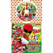 動物戦隊ジュウオウジャー&スーパー戦隊 (コロちゃんパック)