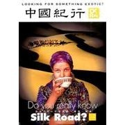 中國紀行 Vol.2 [単行本]