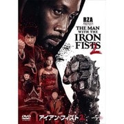 アイアン・フィスト2